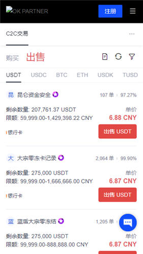 ok官网下载app-ok网交易平台下载