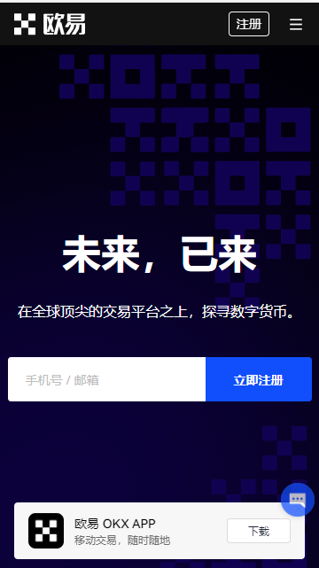 okx欧意易官网｜欧意怎么注册