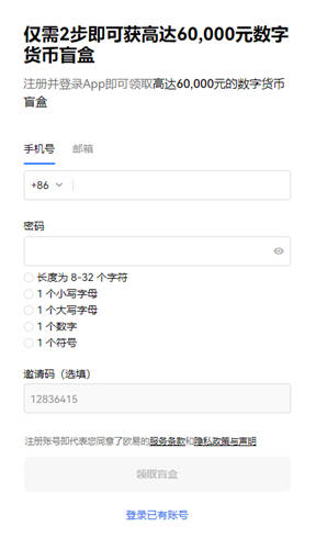 欧意APP下载_okx安卓下载