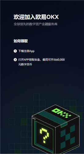 okx交易所官网入口_欧意易交易所官方下载