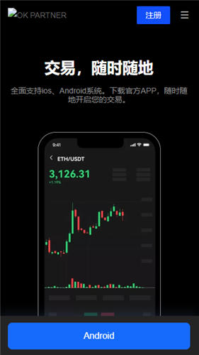 欧 易数字 货 币交易平台下载【欧意官网下载app交易所】