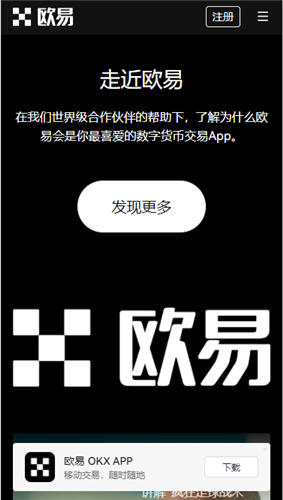 x欧意易交易所app官网下载_欧意易交易所下载教程